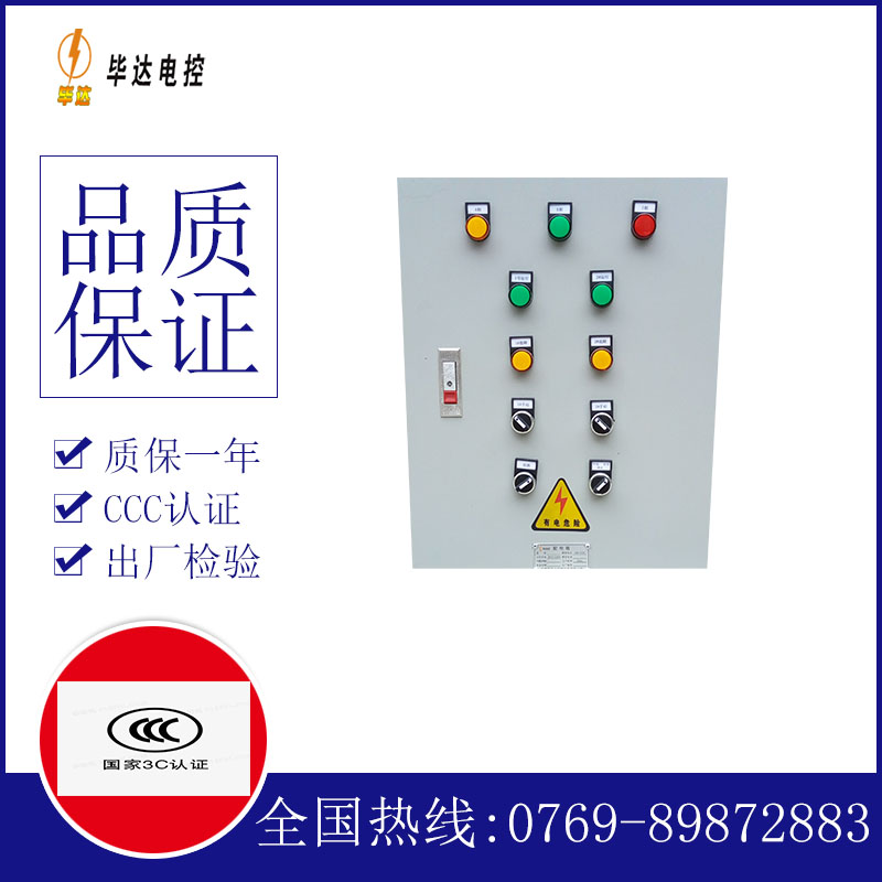 南宁水泵控制箱