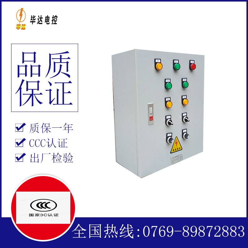 南宁电控箱